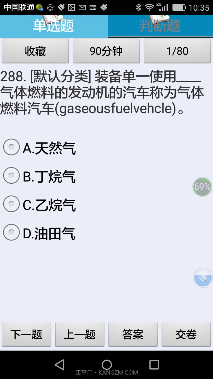 高级汽车驾驶员理论考试练习系统截图2 高级汽车驾驶员理论考试练习系统截图2