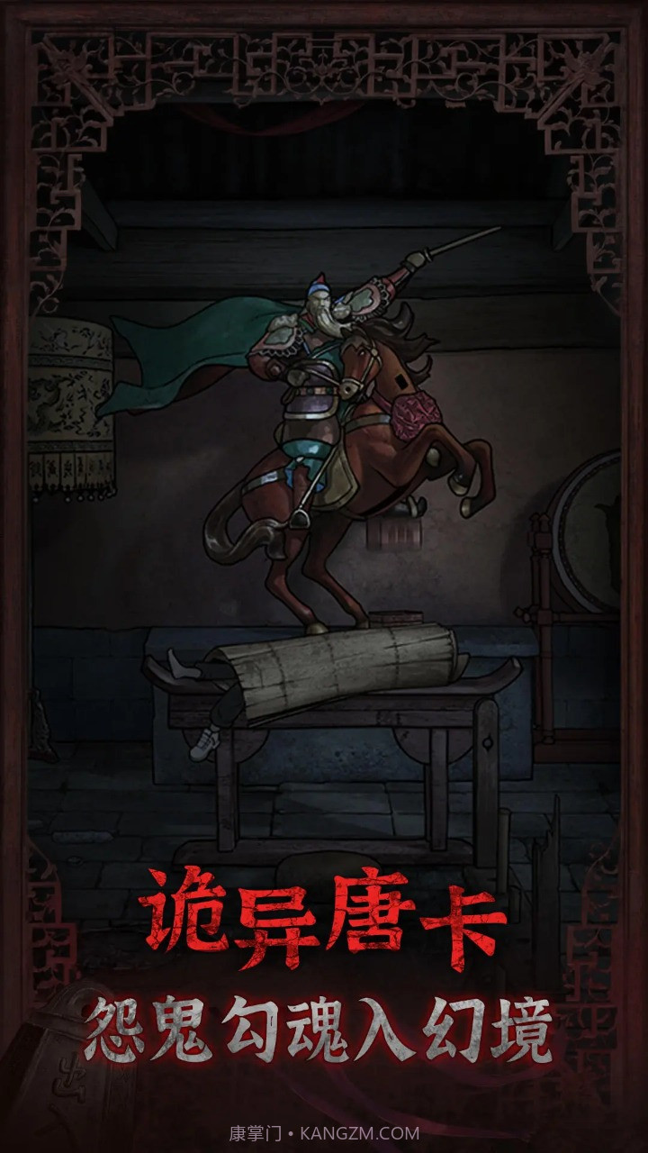 封门村截图4 封门村截图4