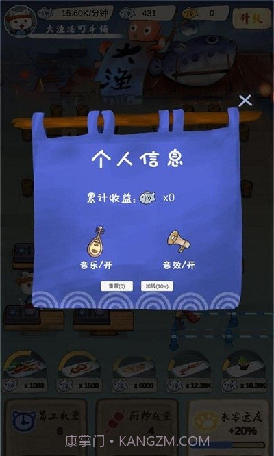 喵喵食堂截图2 喵喵食堂截图2