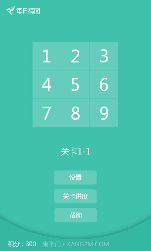 三棱拼猜截图3 三棱拼猜截图3