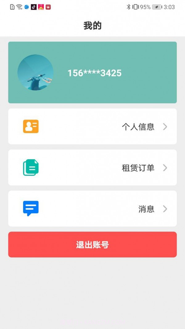 骑享租官网版截图2 骑享租官网版截图2