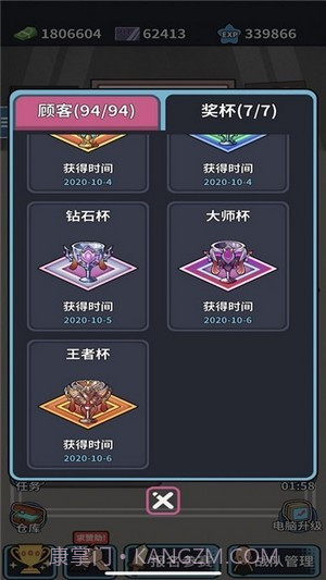 自己经营的网吧截图2 自己经营的网吧截图2