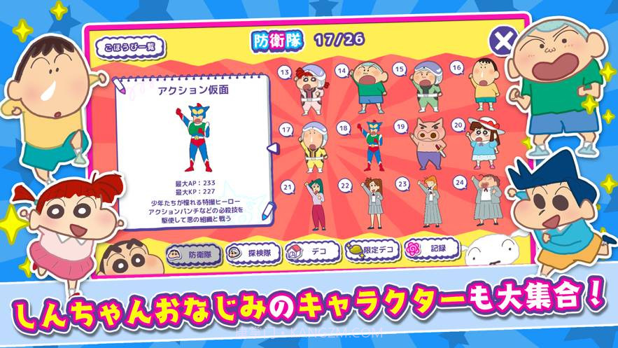 春日部大开发截图3 春日部大开发截图3