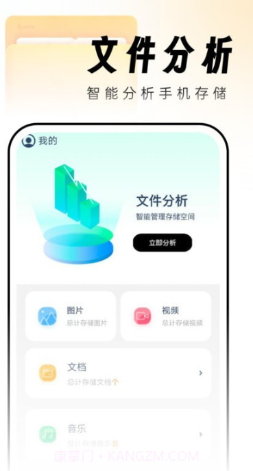 吉时文件管家截图1 吉时文件管家截图1