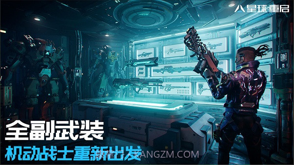 星球:重启截图4 星球:重启截图4