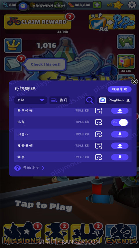 地铁跑酷可切换地图版截图2 地铁跑酷可切换地图版截图2