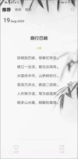 每天古诗词典截图1 每天古诗词典截图1