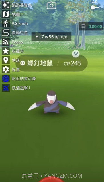 宝可梦GO截图2 宝可梦GO截图2