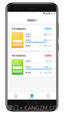 西培专升本单词本截图4 西培专升本单词本截图4