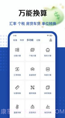 taolufun计算器隐藏版截图3 taolufun计算器隐藏版截图3