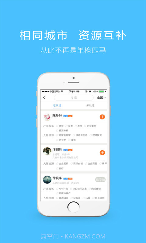 知脉截图3 知脉截图3