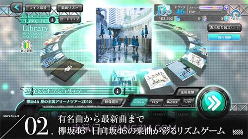Unis on Air音乐游戏截图2 Unis on Air音乐游戏截图2