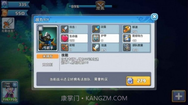 魔法学院战争截图3 魔法学院战争截图3
