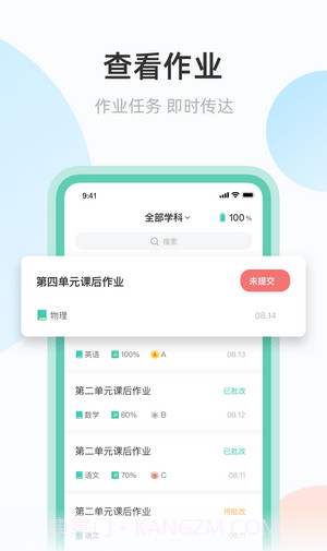 青鹿作业截图3 青鹿作业截图3