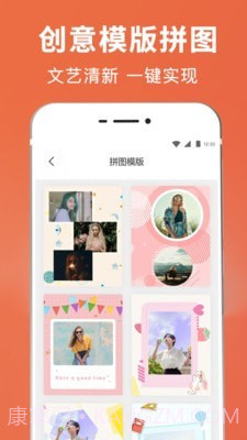 拼图抠图王截图3 拼图抠图王截图3