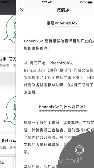 微信历史版本截图1 微信历史版本截图1
