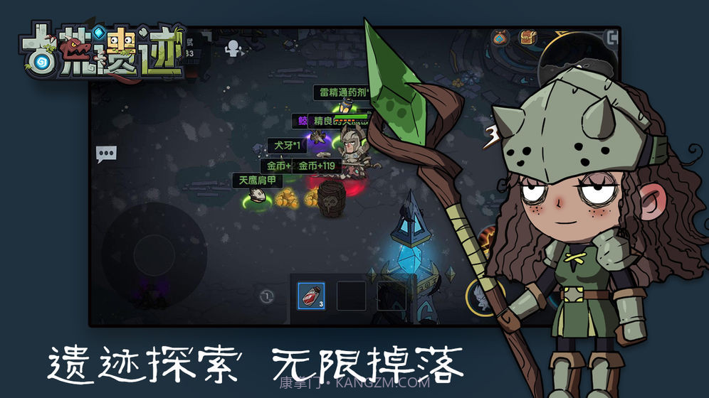 古荒遗迹APP截图2 古荒遗迹APP截图2