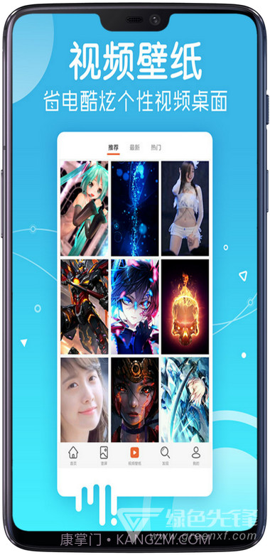 Android安卓壁纸(安卓锁屏动态壁纸)V5.10.16 去广告清爽版截图1 Android安卓壁纸(安卓锁屏动态壁纸)V5.10.16 去广告清爽版截图1
