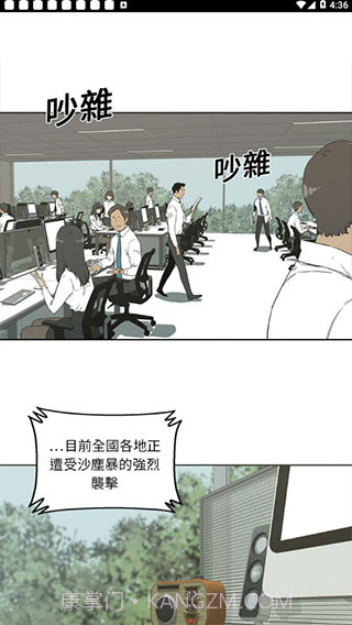 土豪漫画app截图4 土豪漫画app截图4