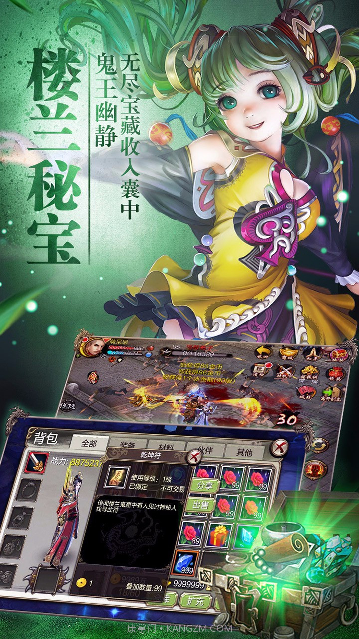 天龙八部3D百度版截图5 天龙八部3D百度版截图5