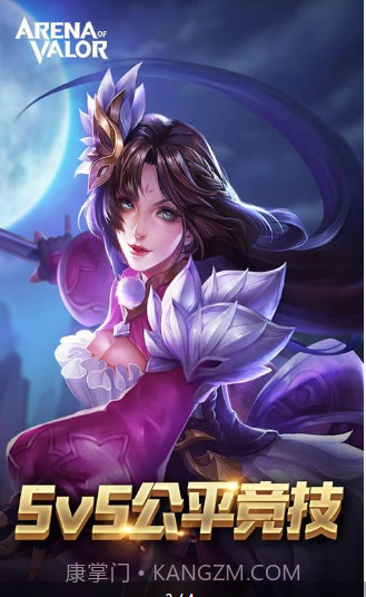 传说对决（Strike of Kings）截图3