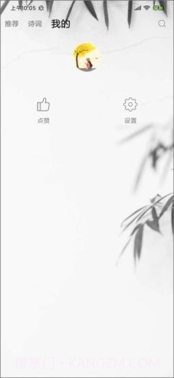 每天古诗词典截图4 每天古诗词典截图4