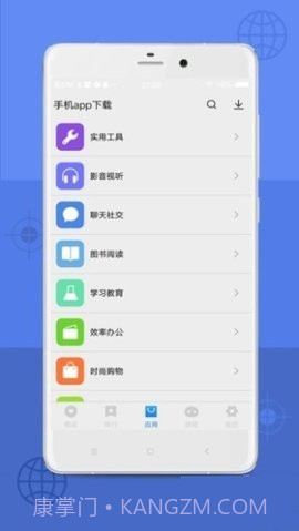 App Store免费版截图1 App Store免费版截图1