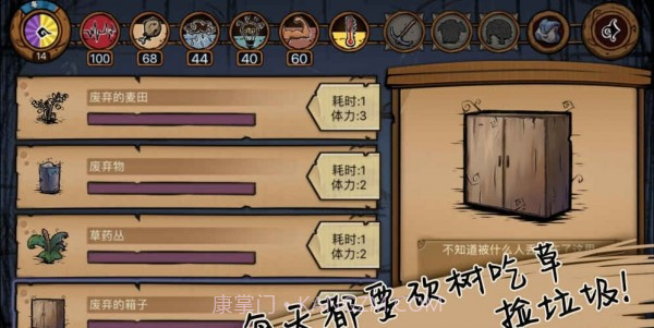 荒原求生截图3 荒原求生截图3