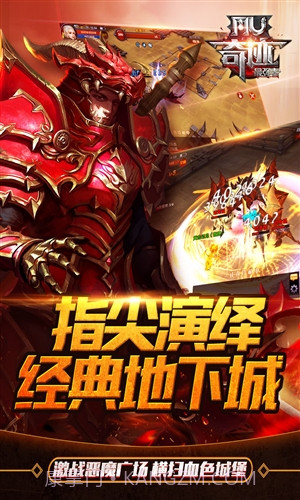 奇迹:最强者截图3 奇迹:最强者截图3