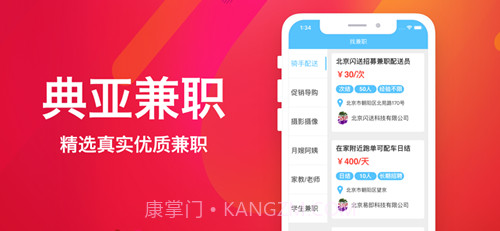典亚兼职截图2 典亚兼职截图2