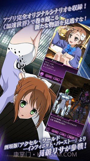 加速世界：超频终点截图1