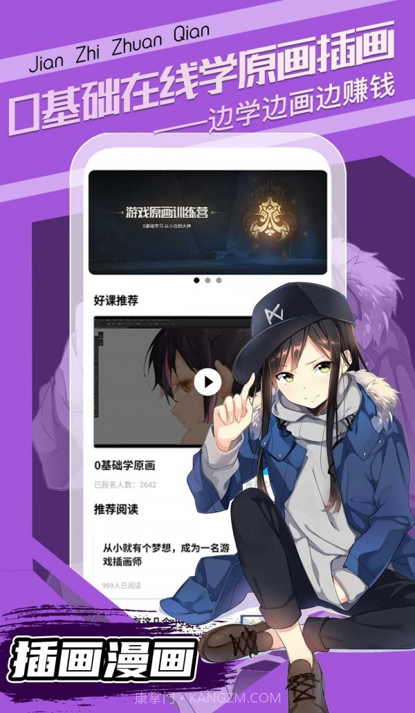 插画原画变现班截图2 插画原画变现班截图2