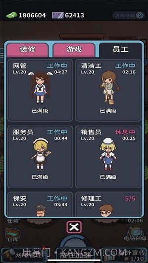 自己经营的网吧截图3 自己经营的网吧截图3