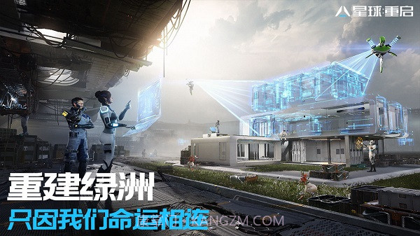星球:重启截图3 星球:重启截图3