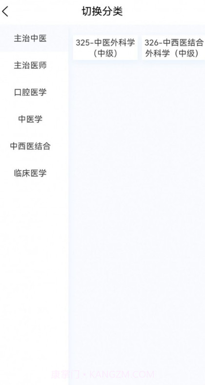 外科学新题库截图4 外科学新题库截图4