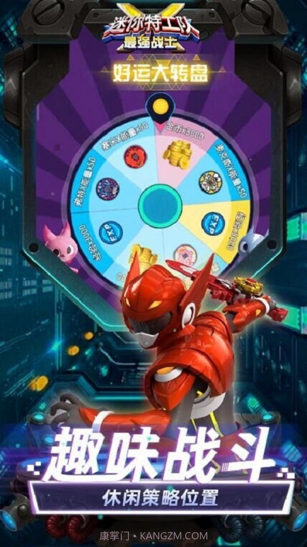 迷你特工队最强战士截图1 迷你特工队最强战士截图1