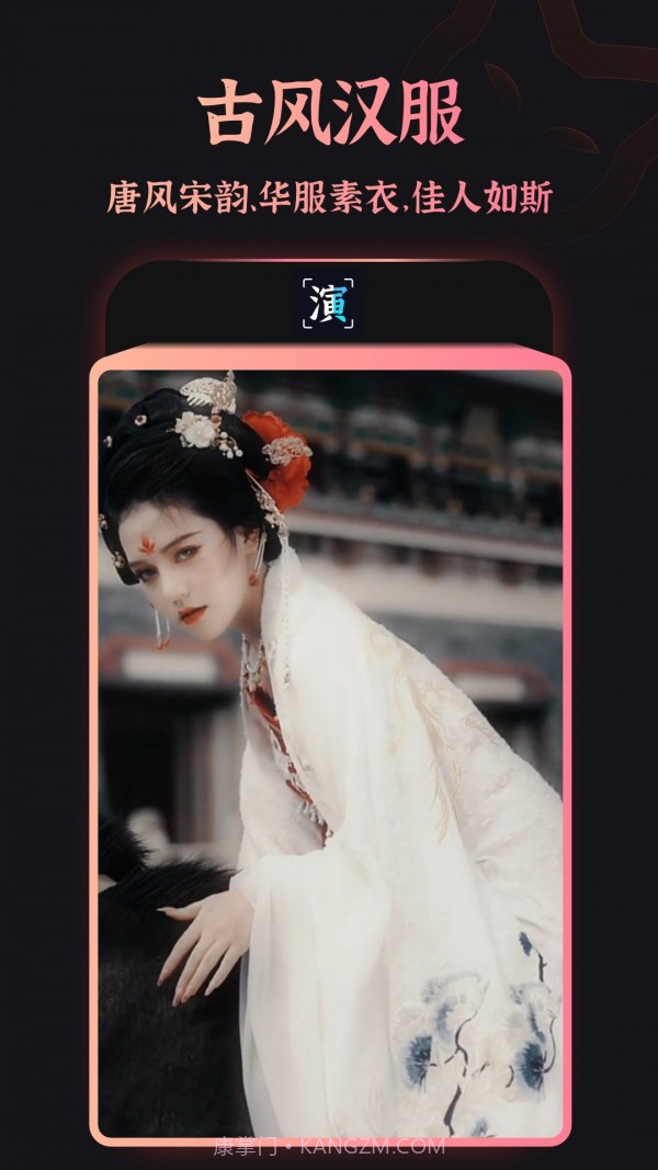 趣演截图2 趣演截图2