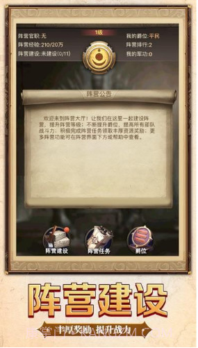 帝国与文明截图2 帝国与文明截图2