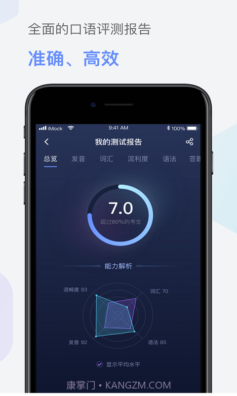 爱模考截图2 爱模考截图2
