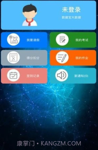 智学宝截图2 智学宝截图2