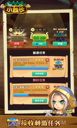 小小酋长截图2 小小酋长截图2