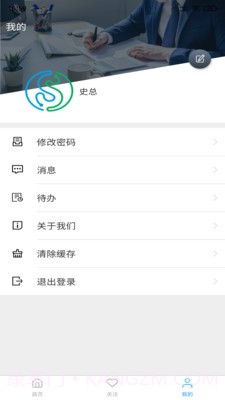 慧林办公截图4 慧林办公截图4