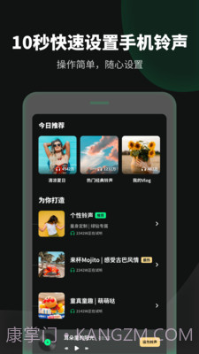 铃声流行歌曲大全截图2 铃声流行歌曲大全截图2
