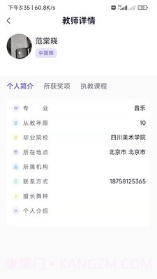 舞e家截图2 舞e家截图2