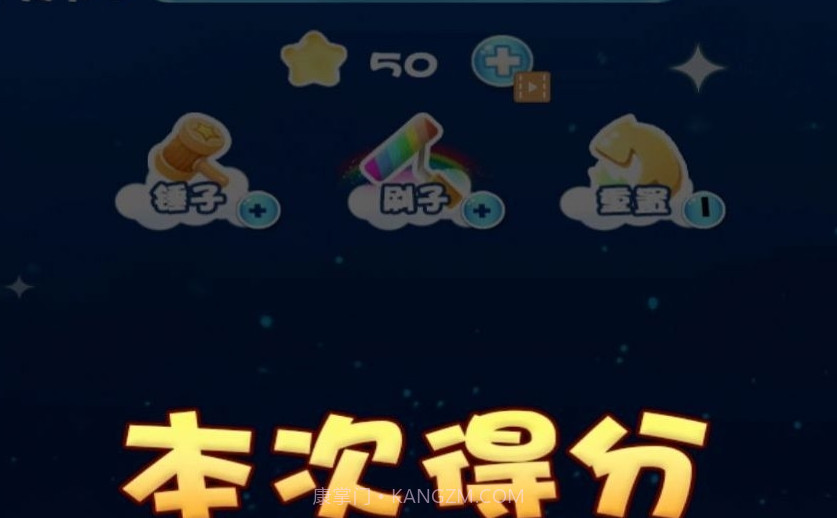 迷宫消消消截图3 迷宫消消消截图3