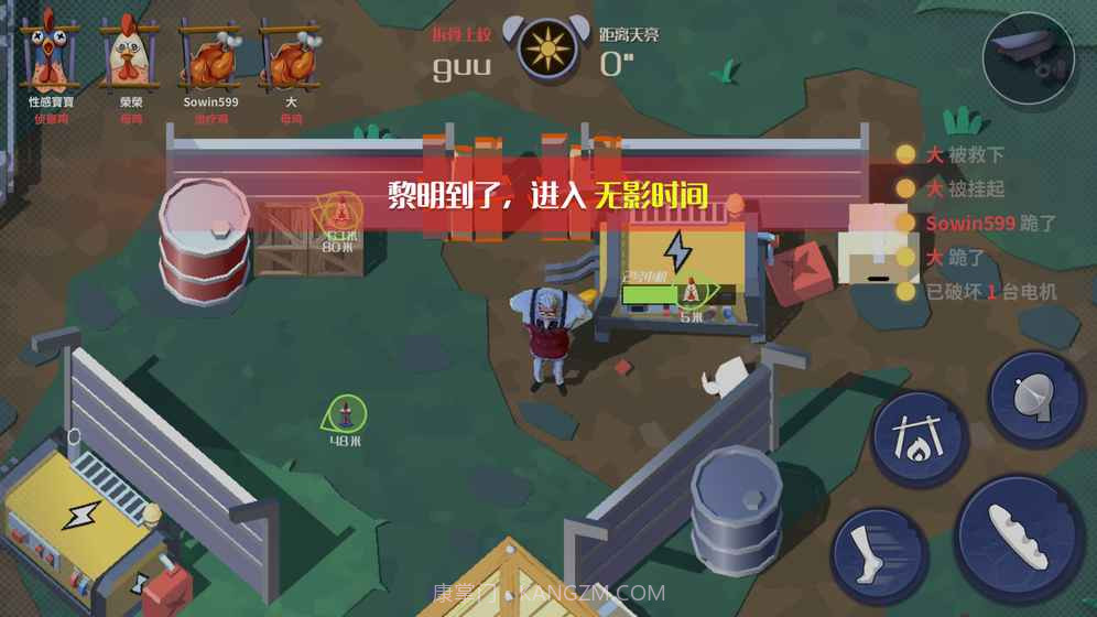 危鸡之夜截图2 危鸡之夜截图2