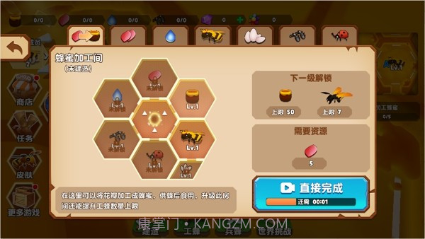 蜜蜂进化3D截图1 蜜蜂进化3D截图1