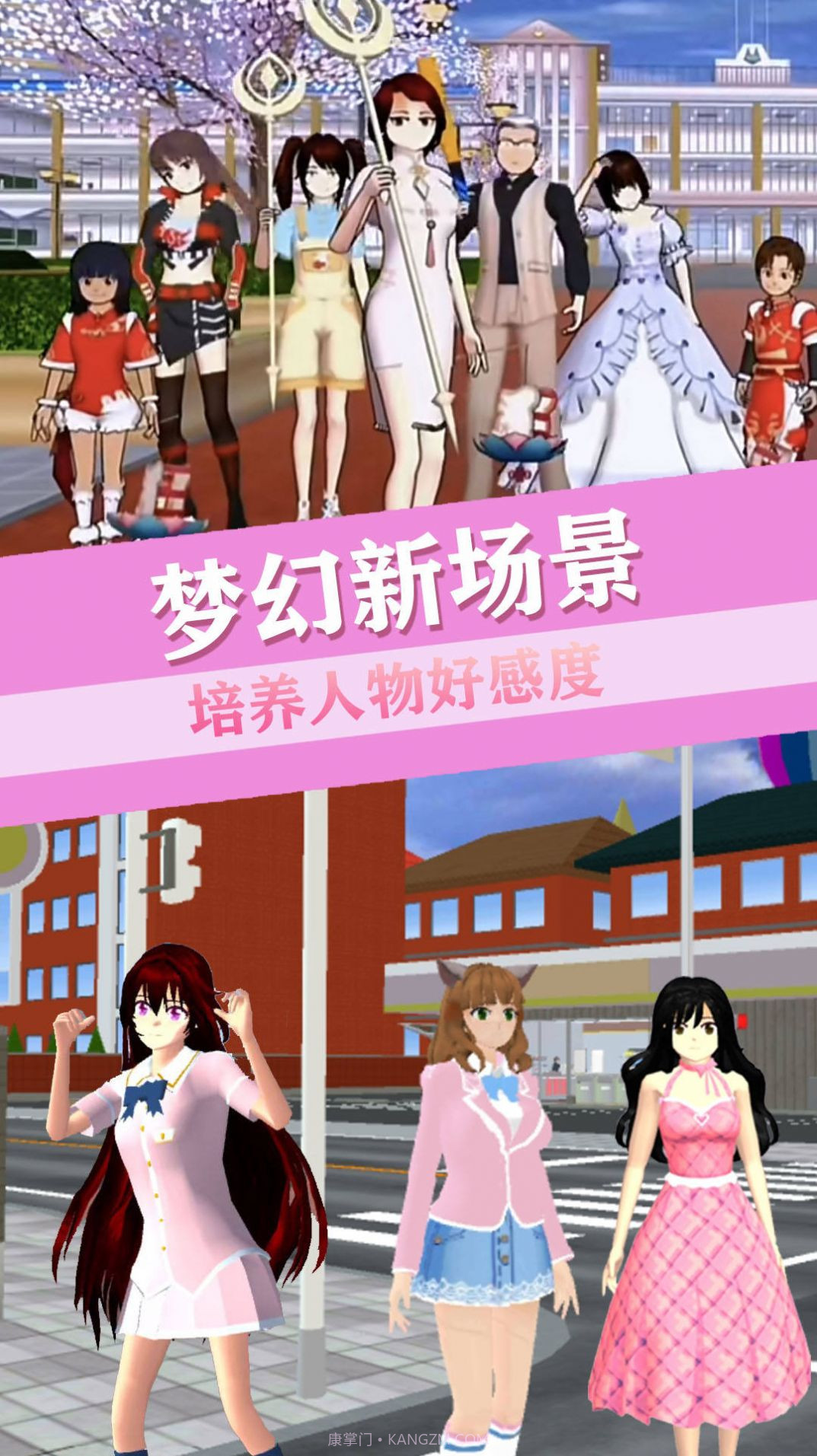 青校少女恋爱世界截图4 青校少女恋爱世界截图4