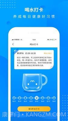 全民趣计步截图4 全民趣计步截图4