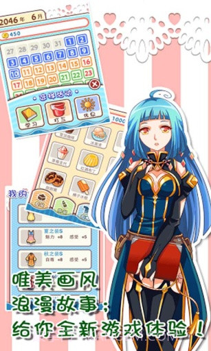 爱养成APP截图3 爱养成APP截图3